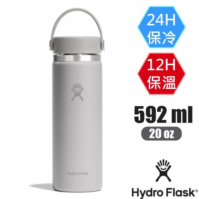 【Hydro Flask】20oz/592ml 食品級 寬口提環不鏽鋼真空保冷保溫瓶水壺/HFW20CTS035 粉灰✿30E010